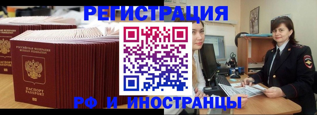 прописка 2025 в Семилуках