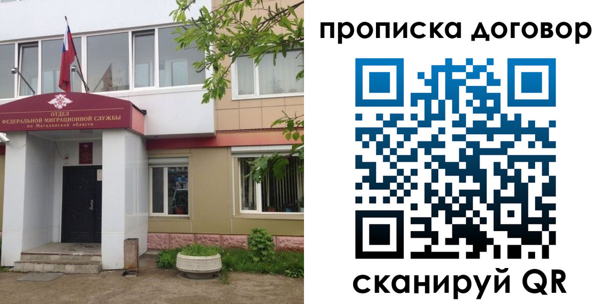 прописка штамп в Семилуках