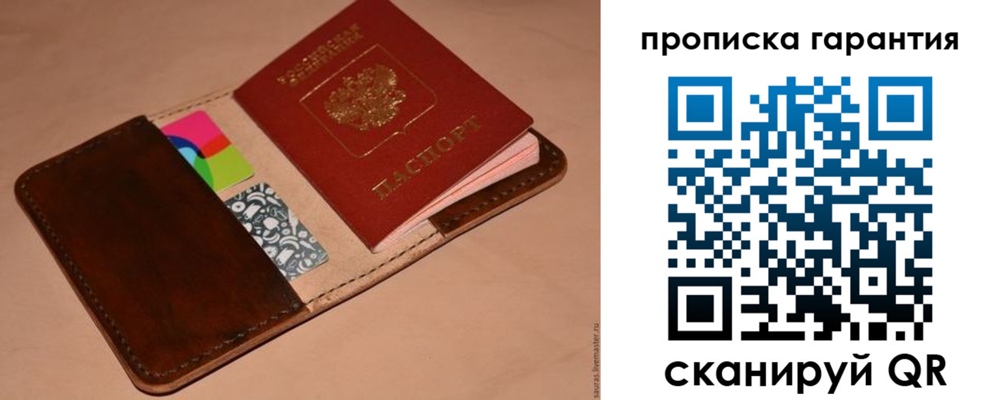 временная регистрация в квартире в Семилуках