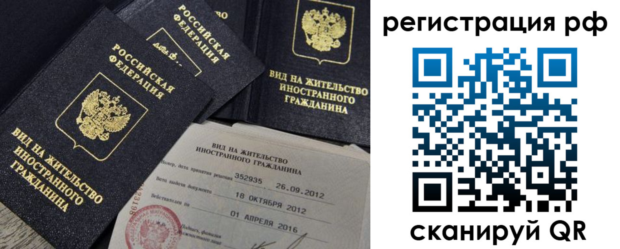 где прописаться в Семилуках