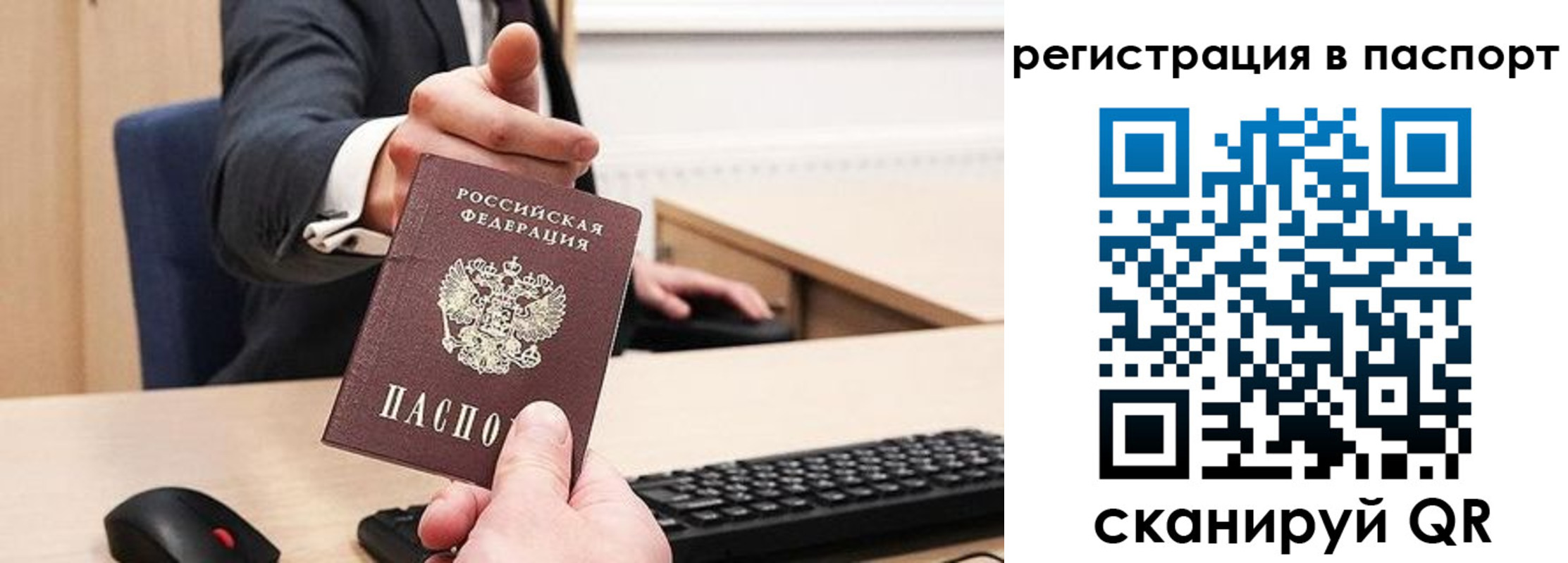 прописка в квартире в Семилуках
