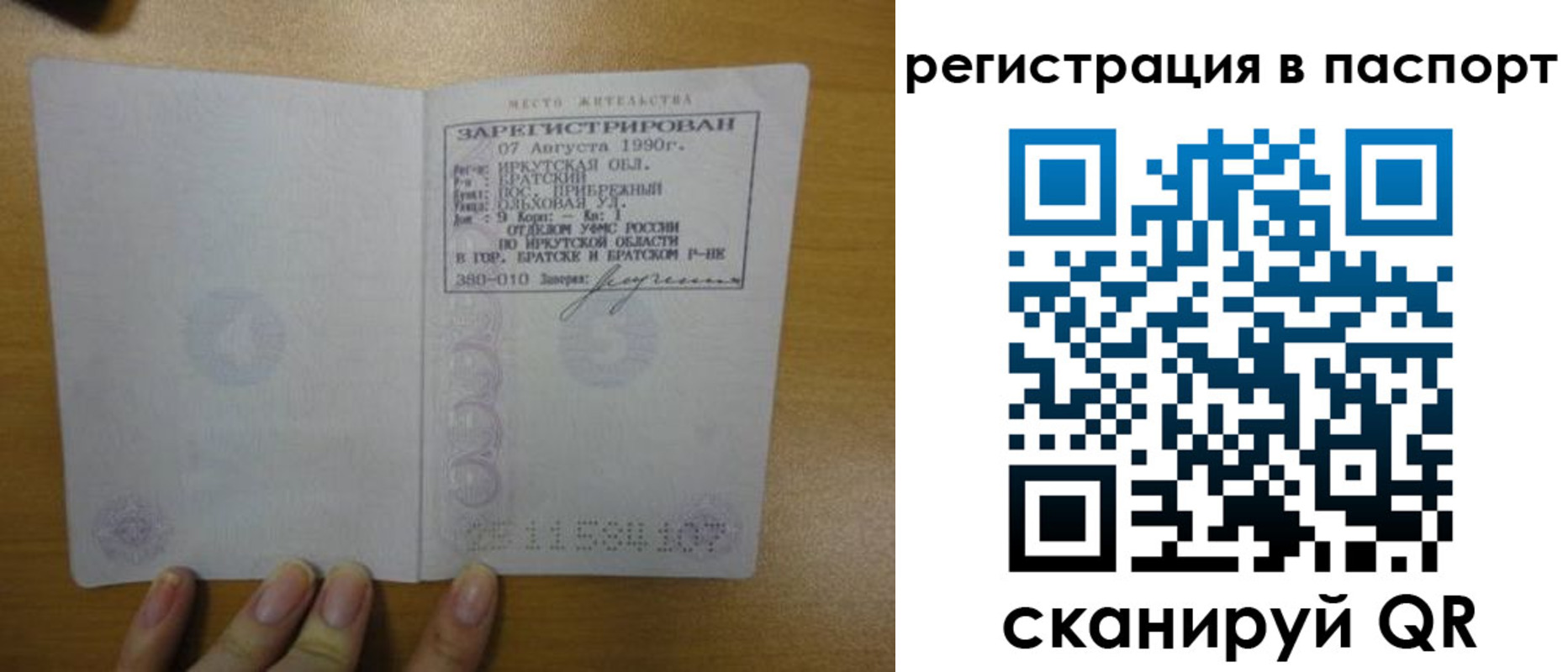 временная регистрация купить в Семилуках