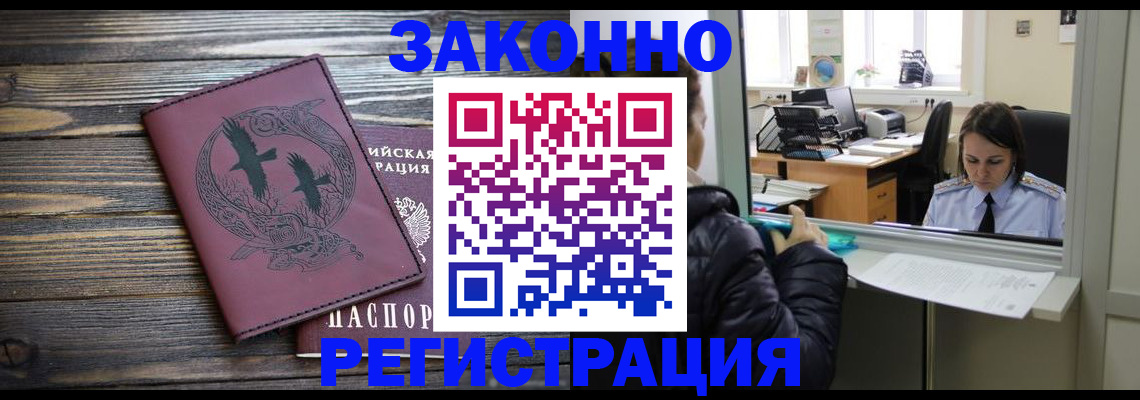 прописка для кредита в Семилуках