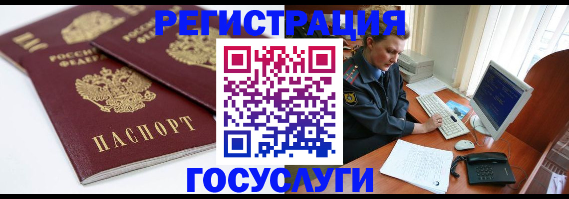 временная прописка в Семилуках