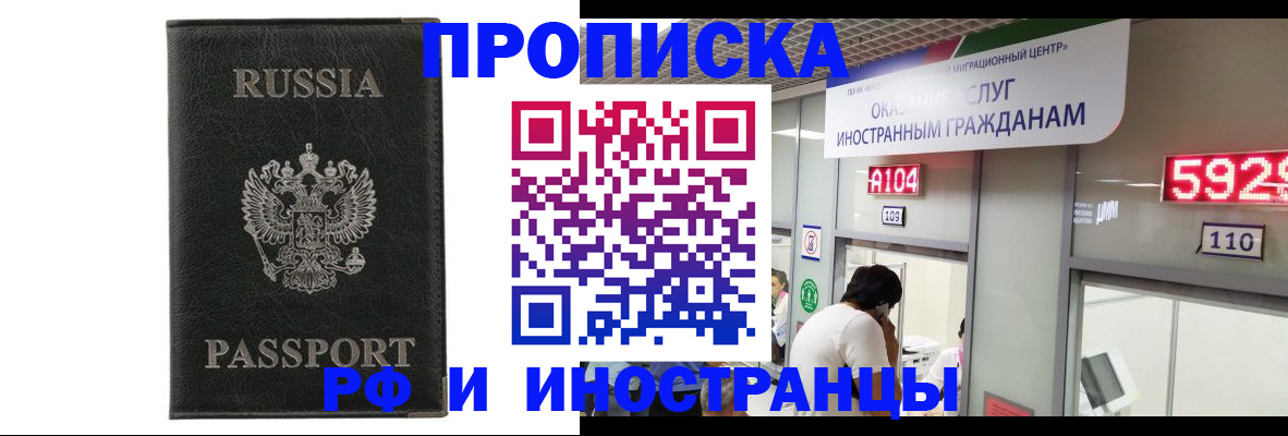 прописка для школы в Семилуках