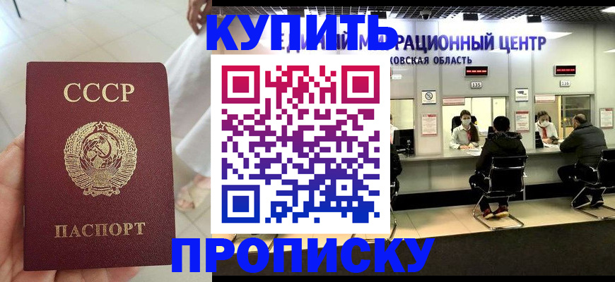 временная регистрация адрес в Семилуках