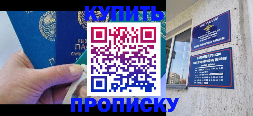 временная регистрация для всех в Семилуках