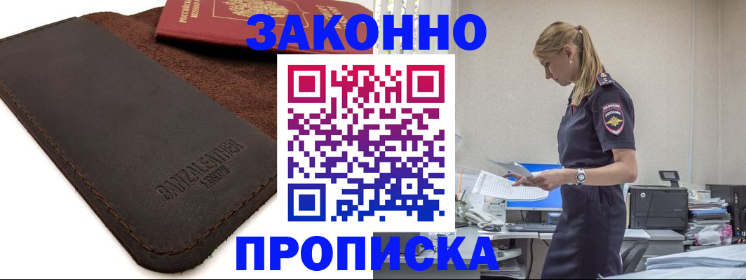 где прописаться в Семилуках