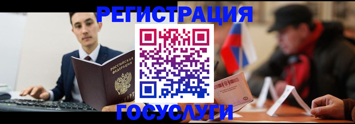 прописка иностранных граждан в Семилуках
