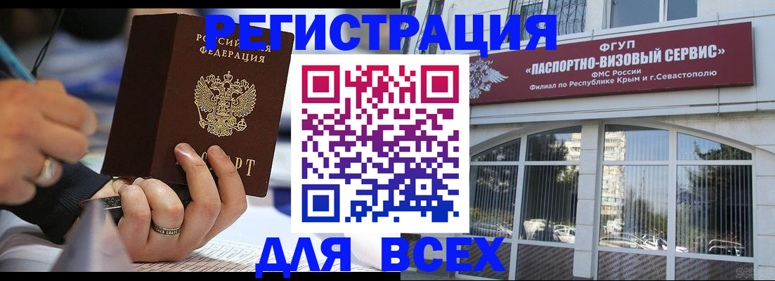 временная регистрация в квартире в Семилуках