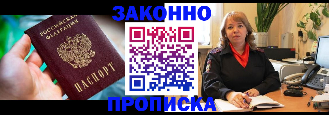 временная регистрация для школы в Семилуках